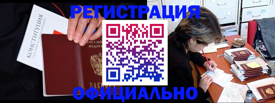 временная регистрация адрес в Высоковске