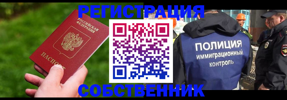 где прописаться в Высоковске